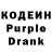Кодеин напиток Lean (лин) Alex Ramones