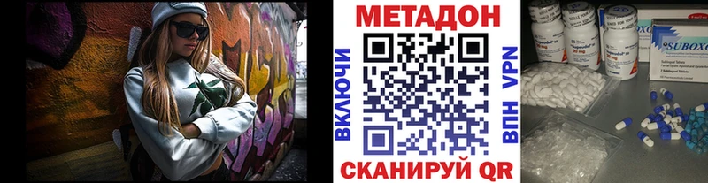 Купить где  Красавино  МЕТАДОН кристалл 