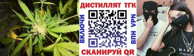 Купить закладки  Красавино  ТГК концентрат 